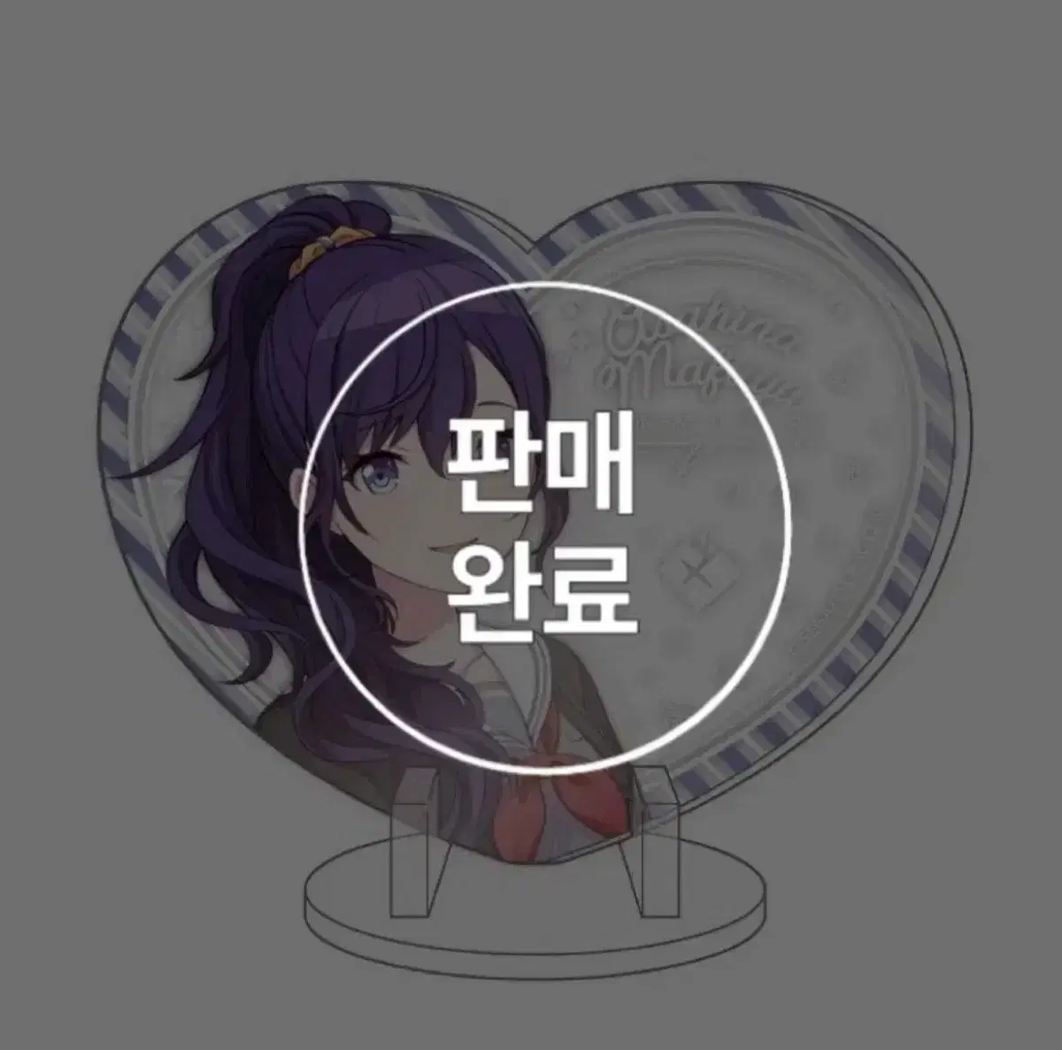 프로세카 아사히나 마후유 피쿠리아 하트 아크릴